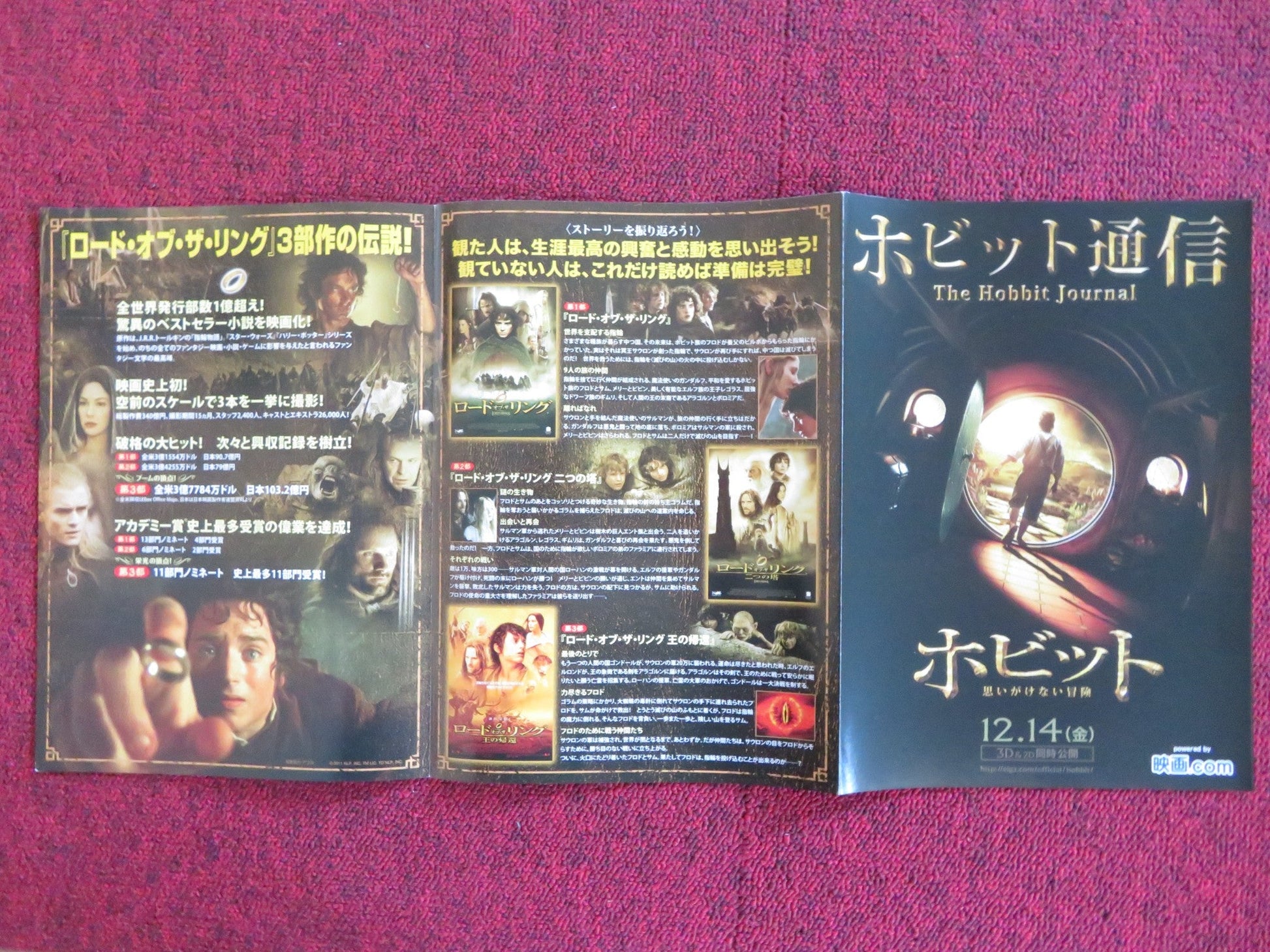 THE HOBBIT AN UNEXPECTED JOURNEY LORD OF THE. JAPANESE CHIRASHI (B5) POSTER 2012 Rendezvous Cinema Movie posters