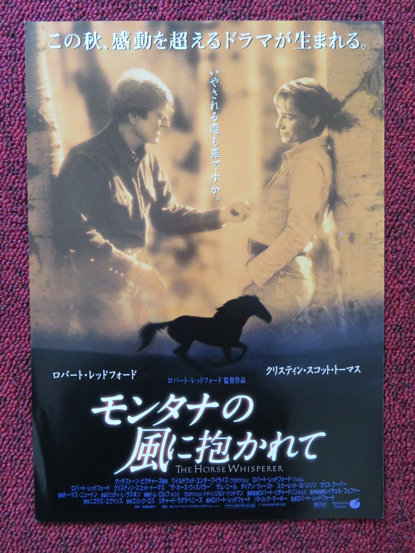 THE HORSE WHISPERER JAPANESE CHIRASHI (B5) POSTER ROBERT REDFORD 1998 Rendezvous Cinema Movie posters