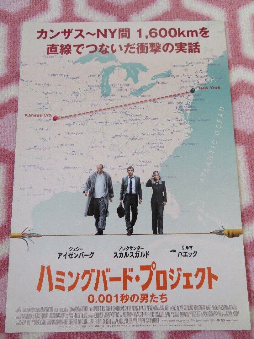 THE HUMMINGBIRD PROJECT JAPANESE CHIRASHI (B5) POSTER JESSE EISENBERG 2018 Movie posters