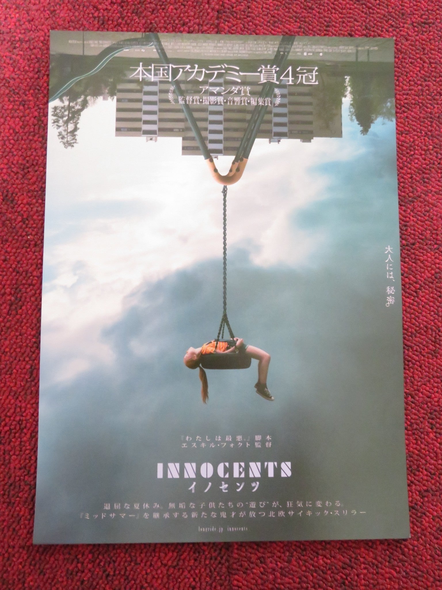 THE INNOCENTS JAPANESE CHIRASHI (B5) POSTER RAKEL LENORA PETERSEN FLOTTUM 2021 Rendezvous Cinema Movie posters