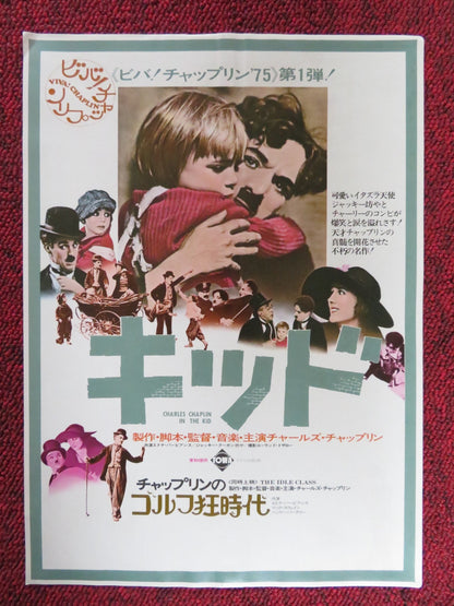 THE KID JAPANESE CHIRASHI (B5) POSTER CHARLES CHAPLIN JACKIE COOGAN R1973 Rendezvous Cinema Movie posters