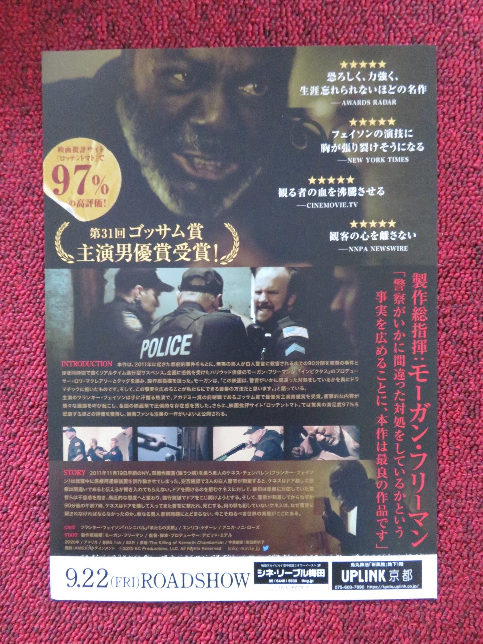 THE KILLING OF KENNETH CHAMBERLAIN JAPANESE CHIRASHI (B5) POSTER FAISON 2019 Rendezvous Cinema Movie posters