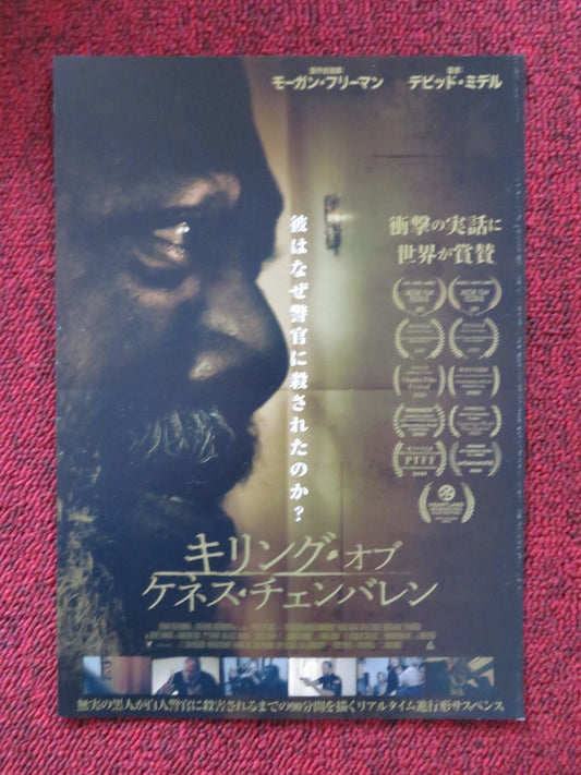 THE KILLING OF KENNETH CHAMBERLAIN JAPANESE CHIRASHI (B5) POSTER FAISON 2019 Rendezvous Cinema Movie posters