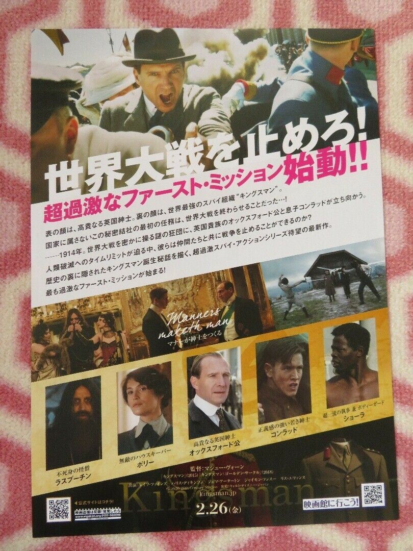 THE KING'S MAN JAPANESE CHIRASHI (B5) POSTER MATTHEW GOODE GEMMA ARTERTON 2021 Rendezvous Cinema Movie posters