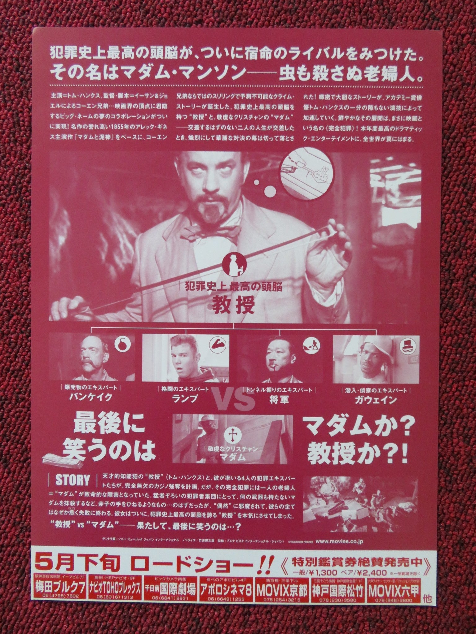 THE LADYKILLERS JAPANESE CHIRASHI (B5) POSTER TOM HANKS J.K SIMMONS 2004 Rendezvous Cinema Movie posters