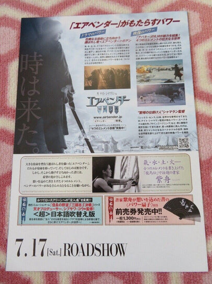 THE LAST AIRBENDER JAPANESE CHIRASHI (B5) POSTER M.NIGHT SHYAMALAN 2010 Movie posters