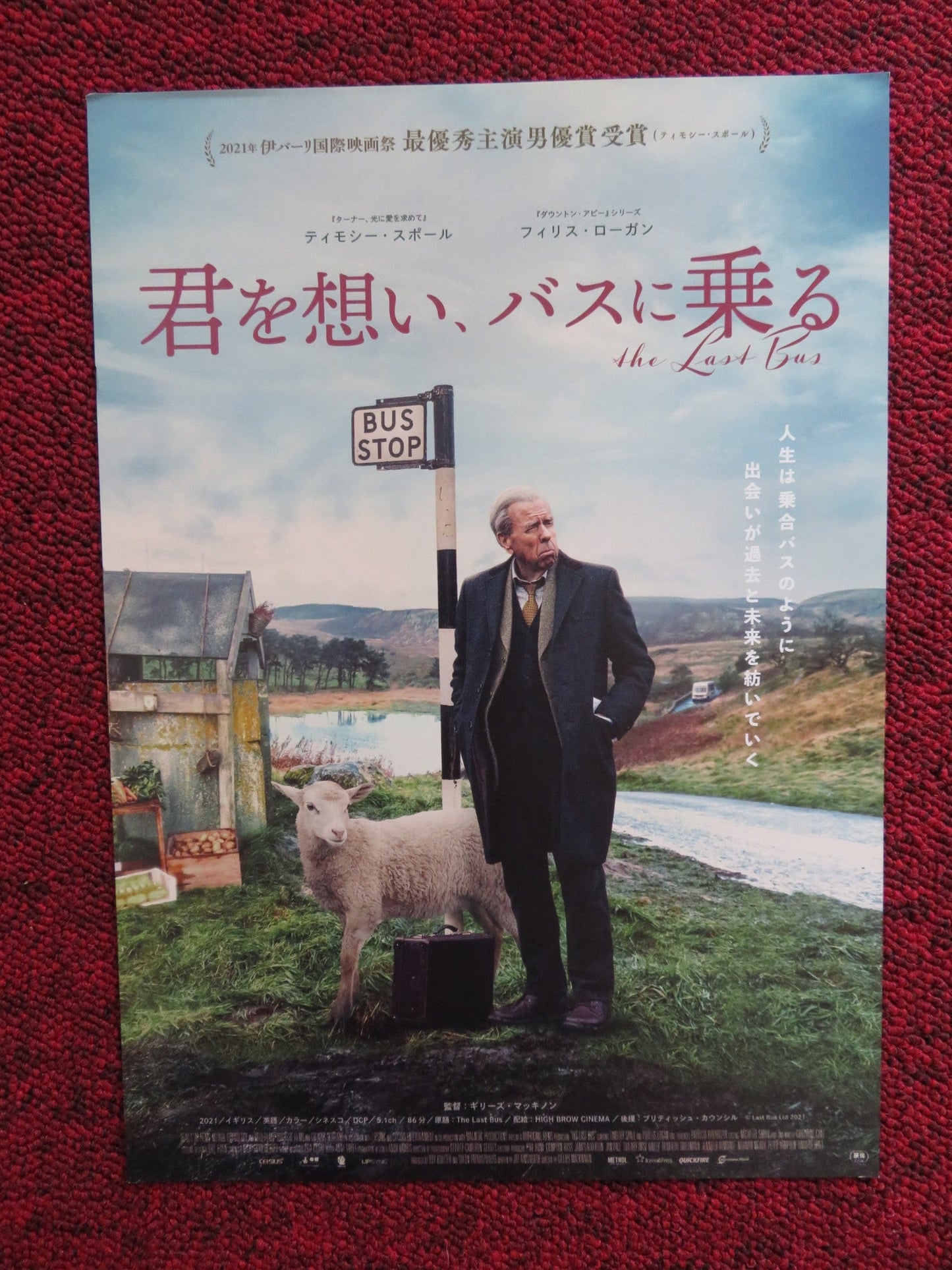 THE LAST BUS JAPANESE CHIRASHI (B5) POSTER TIMOTHY SPALL PHYLLIS LOGAN 2021 Rendezvous Cinema Movie posters