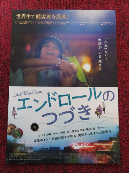 THE LAST FILM SHOW JAPANESE CHIRASHI (B5) POSTER BHAVIN RABARI RICHA MEENA 2021 Rendezvous Cinema Movie posters