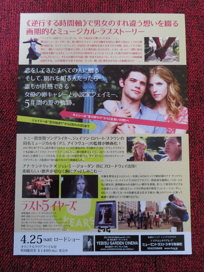 THE LAST FIVE YEARS JAPANESE CHIRASHI (B5) POSTER ANNA KENDRICK JEREMY JORDAN Rendezvous Cinema Movie posters