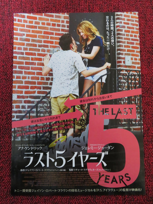 THE LAST FIVE YEARS JAPANESE CHIRASHI (B5) POSTER ANNA KENDRICK JEREMY JORDAN Rendezvous Cinema Movie posters