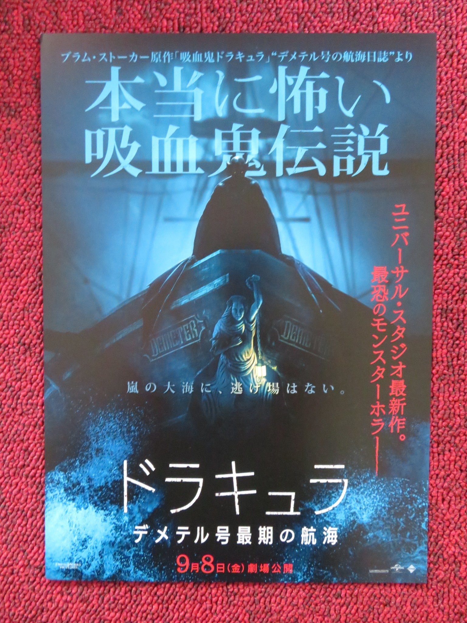 THE LAST VOYAGE OF THE DEMENTER JAPANESE CHIRASHI (B5) POSTER COREY HAWKINS 2023 Rendezvous Cinema Movie posters