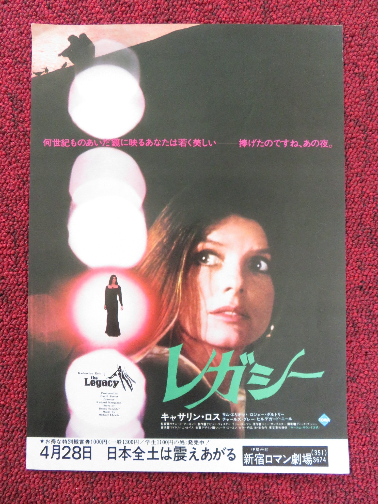 THE LEGACY JAPANESE CHIRASHI (B5) POSTER KATHARINE ROSS SAM ELLIOT 1978 Rendezvous Cinema Movie posters