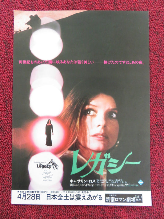 THE LEGACY JAPANESE CHIRASHI (B5) POSTER KATHARINE ROSS SAM ELLIOT 1978 Rendezvous Cinema Movie posters