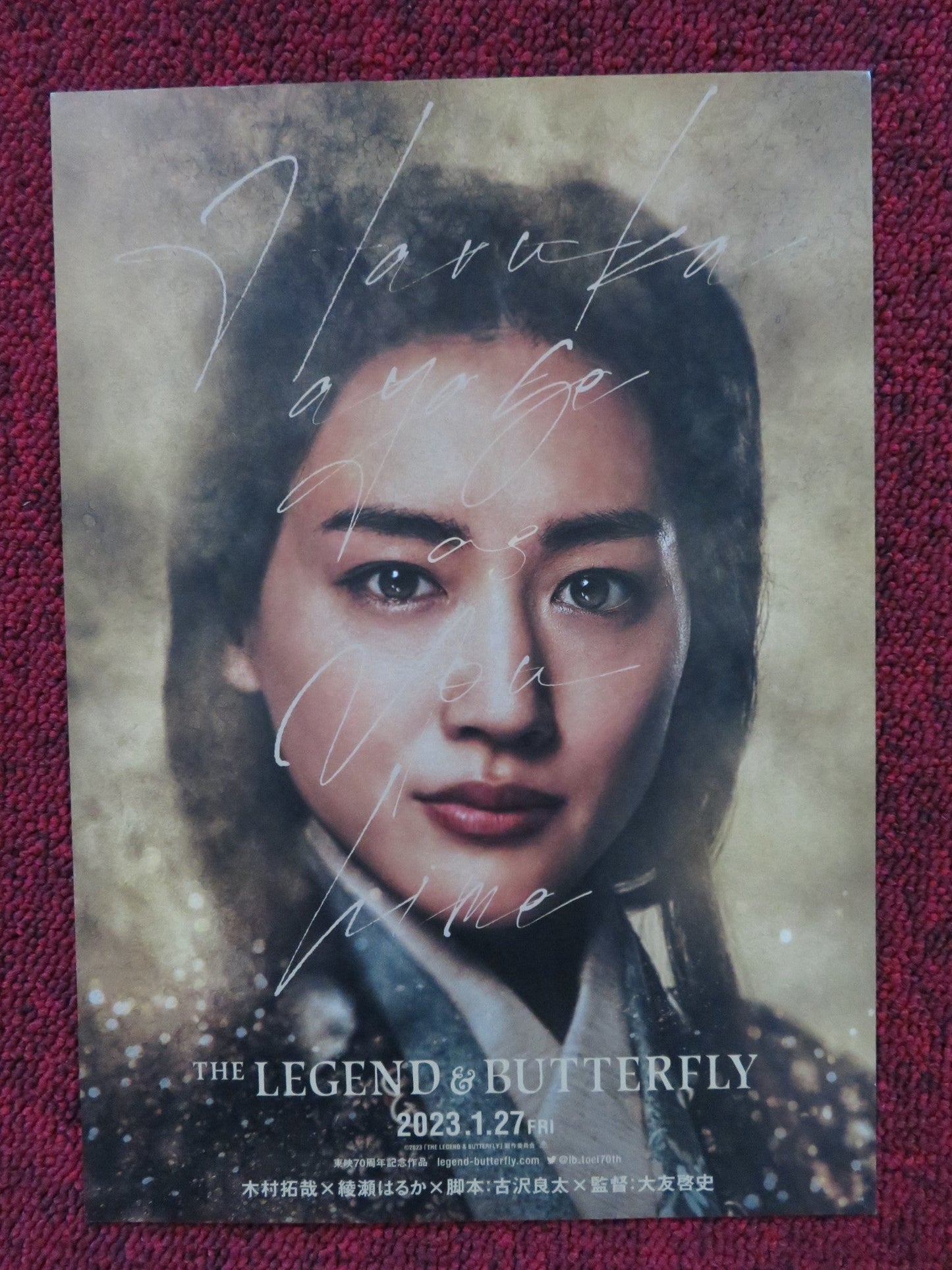 THE LEGEND & BUTTERFLY - A JAPANESE CHIRASHI (B5) POSTER TAKUYA KIMURA 2023 Rendezvous Cinema Movie posters