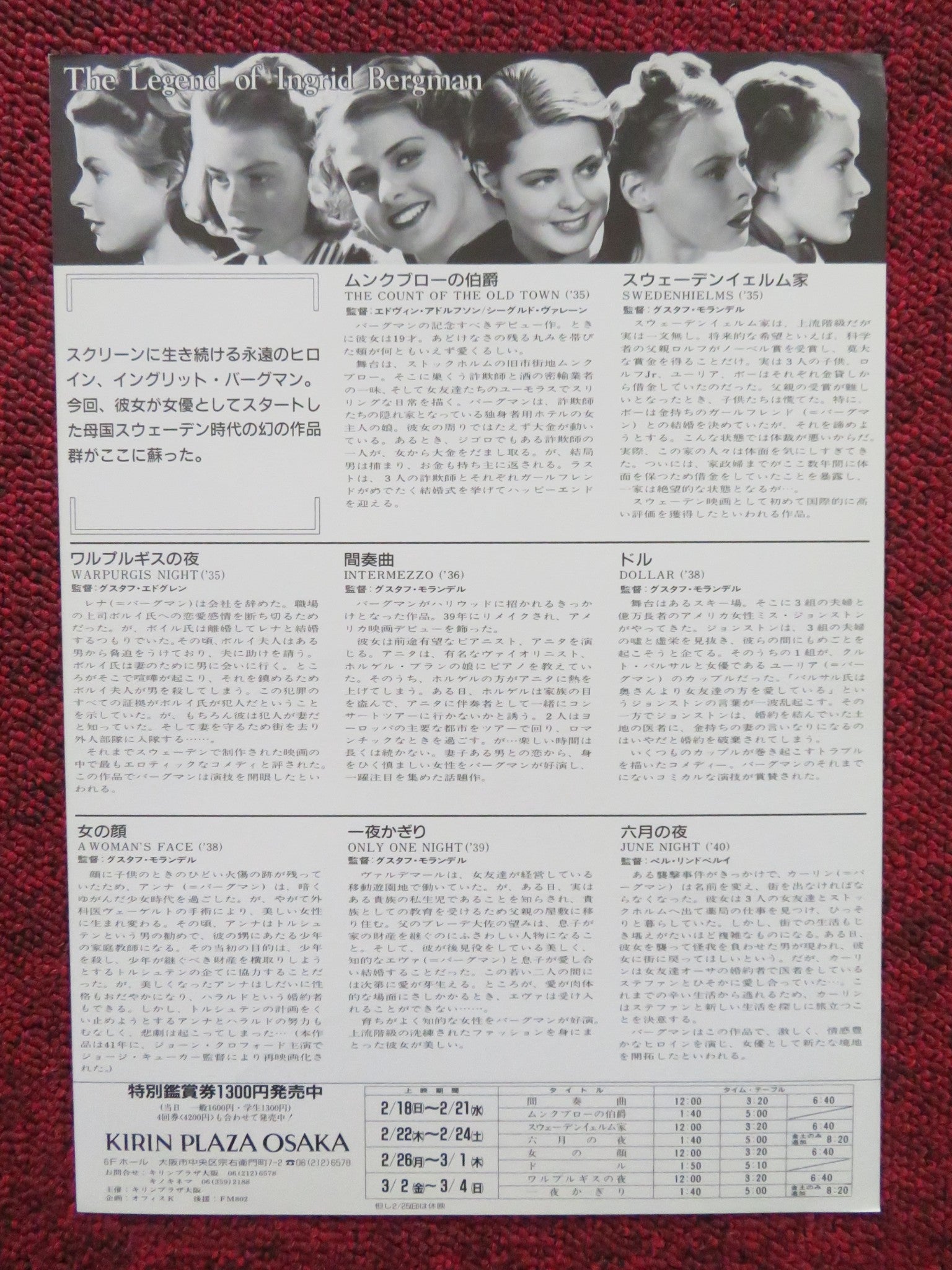 THE LEGEND OF INGRID BERGMAN JAPANESE CHIRASHI (B5) POSTER INGRID BERGMAN 1990s Rendezvous Cinema Movie posters