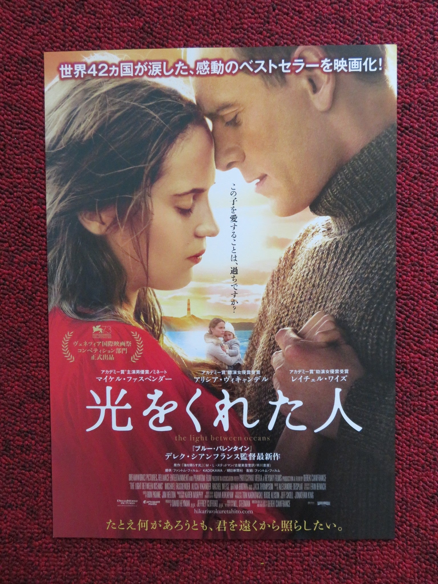 THE LIGHT BETWEEN OCEANS JAPANESE CHIRASHI (B5) POSTER MICHAEL FASSBENDER 2016 Rendezvous Cinema Movie posters
