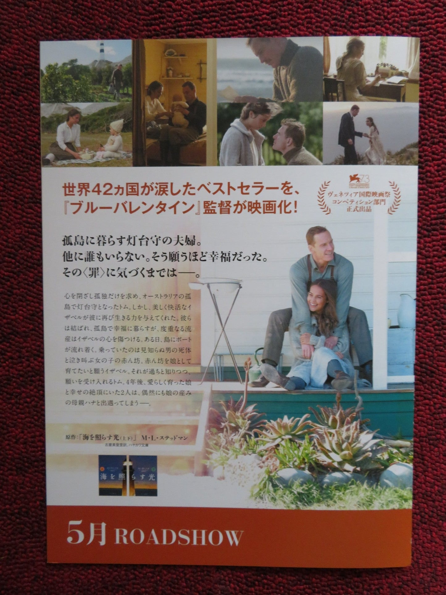 THE LIGHT BETWEEN OCEANS JAPANESE CHIRASHI (B5) POSTER MICHAEL FASSBENDER 2016 Rendezvous Cinema Movie posters