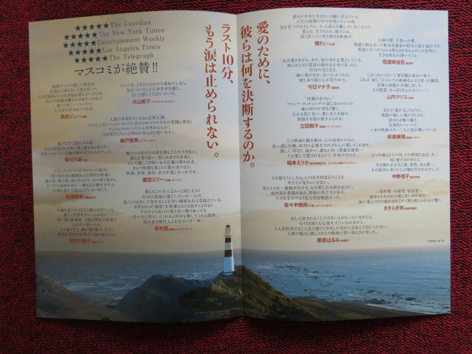 THE LIGHT BETWEEN OCEANS JAPANESE CHIRASHI (B5) POSTER MICHAEL FASSBENDER 2016 Rendezvous Cinema Movie posters