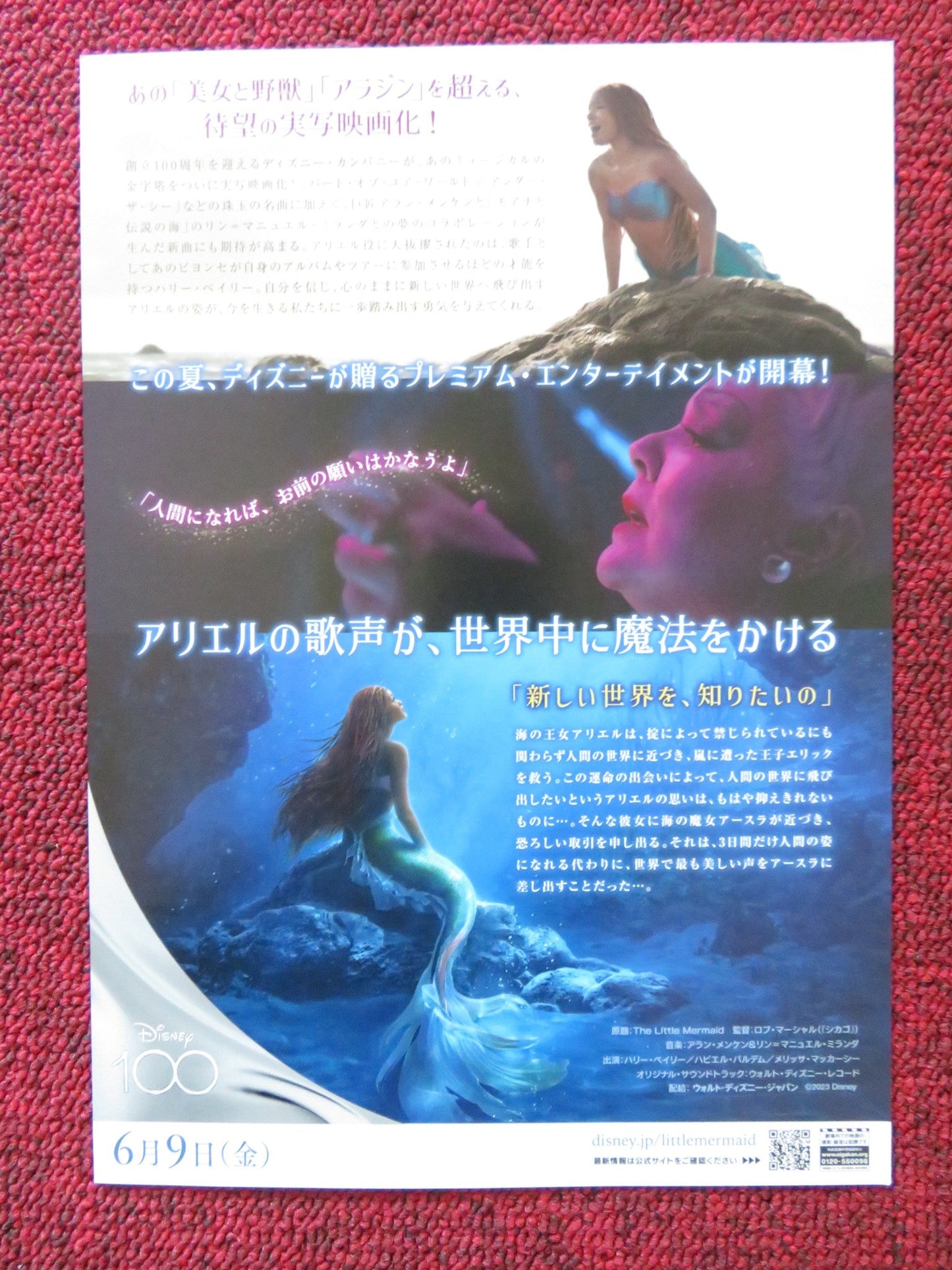 THE LITTLE MERMAID JAPANESE CHIRASHI (B5) POSTER DISNEY HALLE BAILEY 2023 Rendezvous Cinema Movie posters