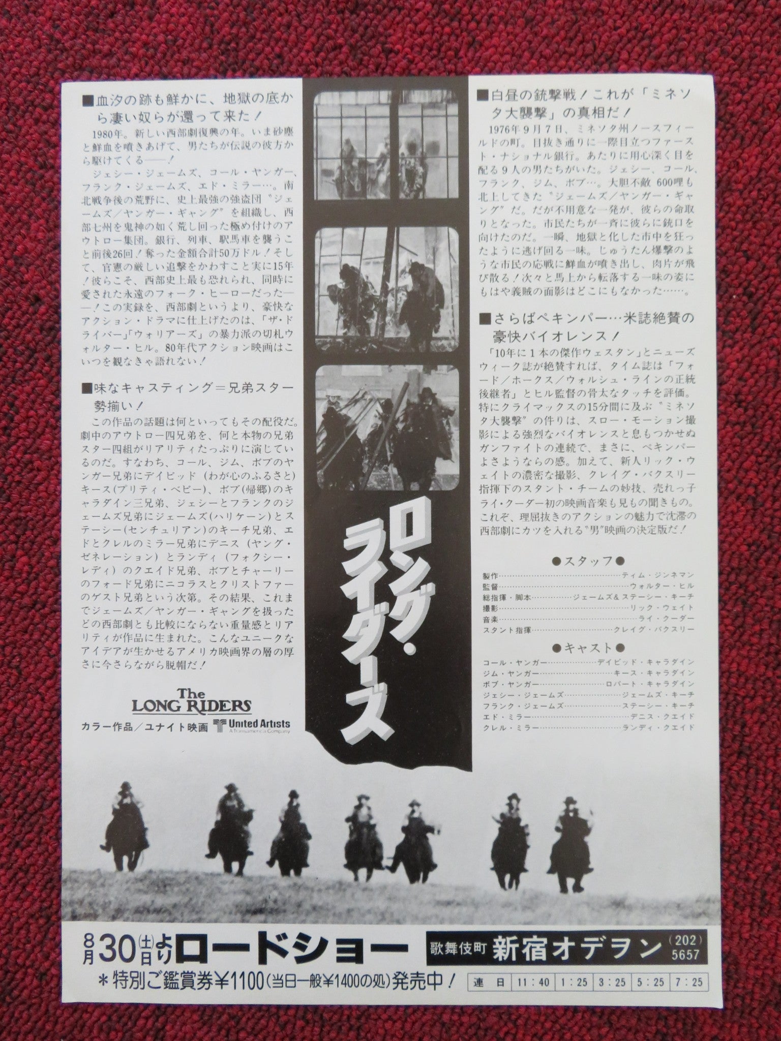 THE LONG RIDERS JAPANESE CHIRASHI (B5) POSTER DAVID CARRADINE DENNIS QUAID 1980 Rendezvous Cinema Movie posters