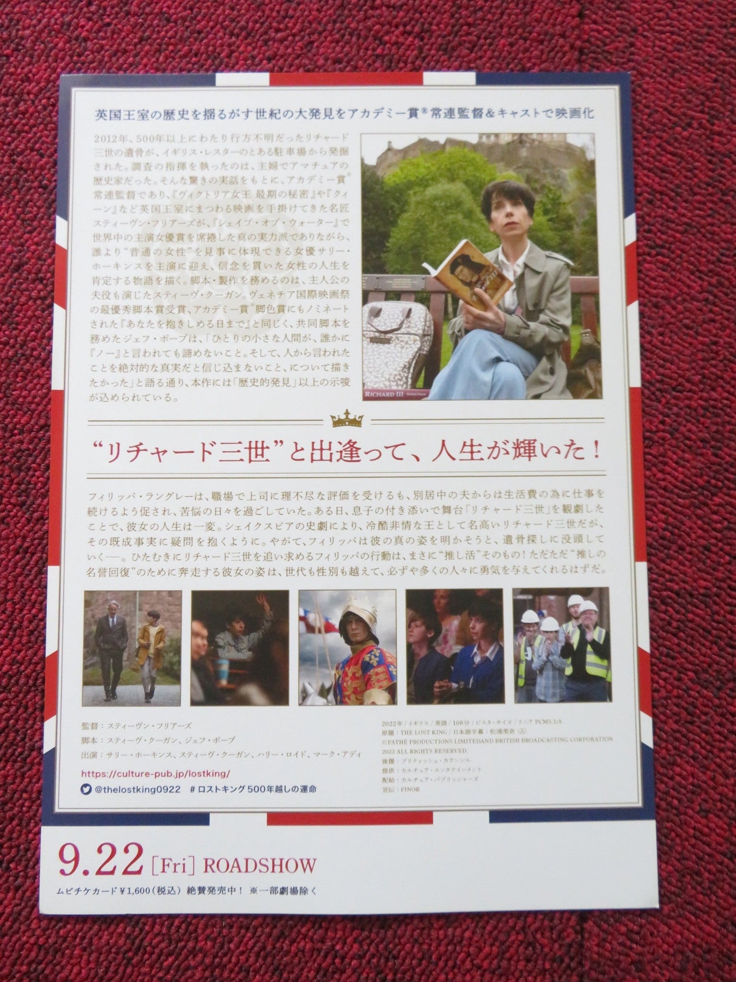 THE LOST KING JAPANESE CHIRASHI (B5) POSTER SALLY HAWKINS STEVE COOGAN 2022 Rendezvous Cinema Movie posters