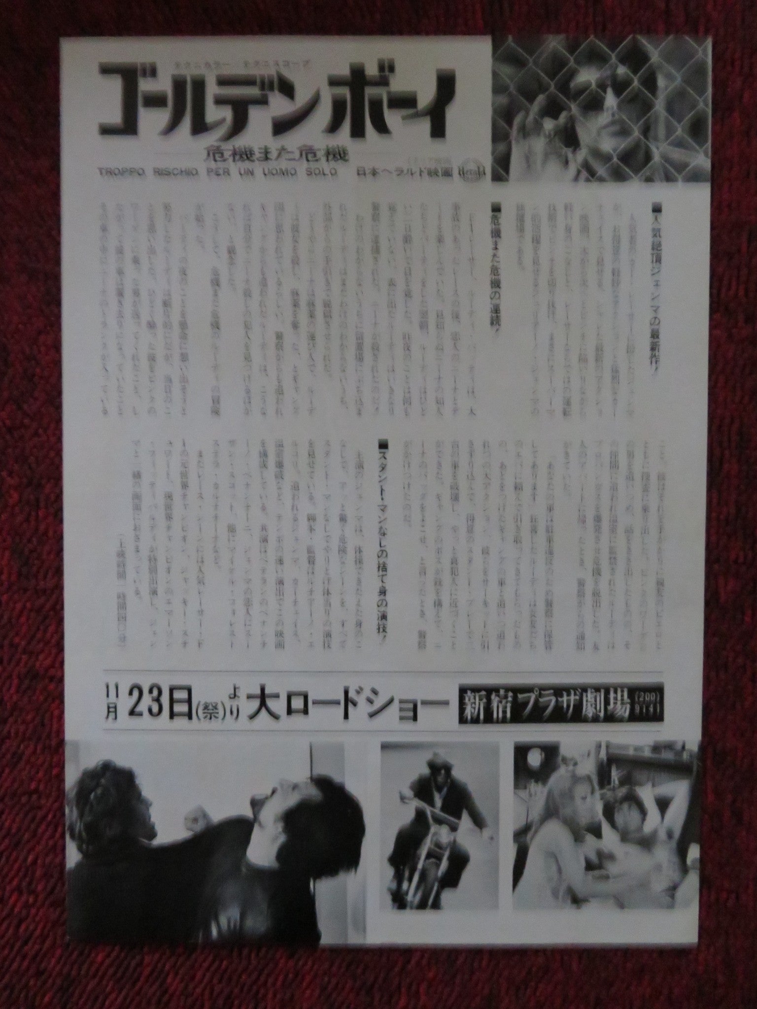 THE MAGNIFICENT DEVIL JAPANESE CHIRASHI (B5) POSTER GIULIANO GEMMA NIEVES 1973 Rendezvous Cinema Movie posters