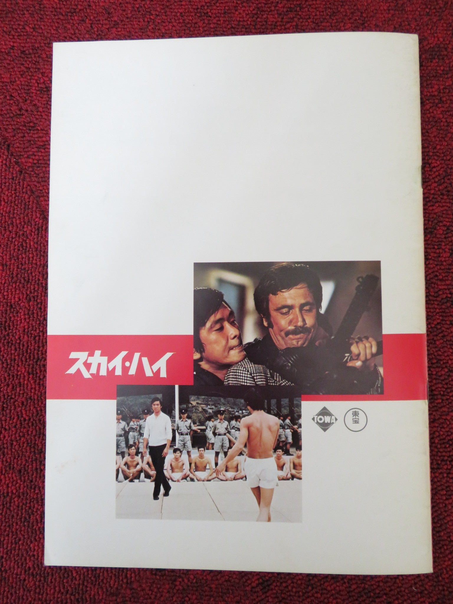 THE MAN FROM HONG KONG JAPANESE BROCHURE / PRESS BOOK JIMMY YANG YU 1975 Rendezvous Cinema Movie posters