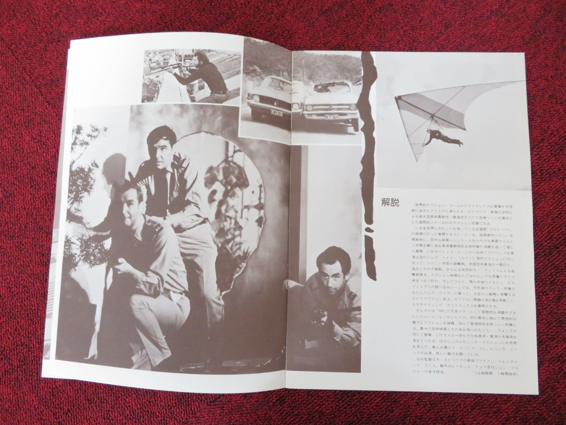 THE MAN FROM HONG KONG JAPANESE BROCHURE / PRESS BOOK JIMMY YANG YU 1975 Rendezvous Cinema Movie posters
