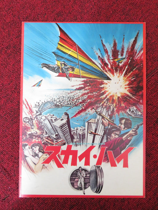 THE MAN FROM HONG KONG JAPANESE BROCHURE / PRESS BOOK JIMMY YANG YU 1975 Rendezvous Cinema Movie posters