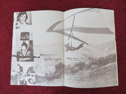 THE MAN FROM HONG KONG JAPANESE BROCHURE / PRESS BOOK JIMMY YANG YU 1975 Rendezvous Cinema Movie posters