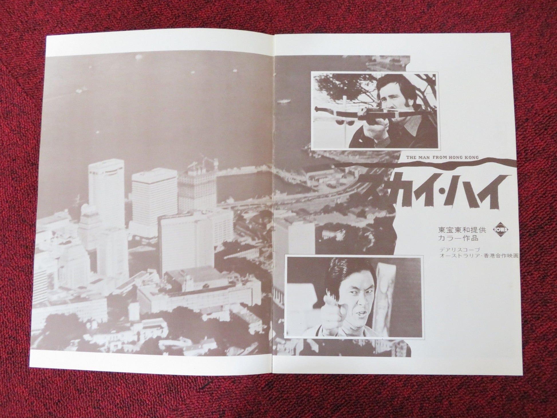 THE MAN FROM HONG KONG JAPANESE BROCHURE / PRESS BOOK JIMMY YANG YU 1975 Rendezvous Cinema Movie posters