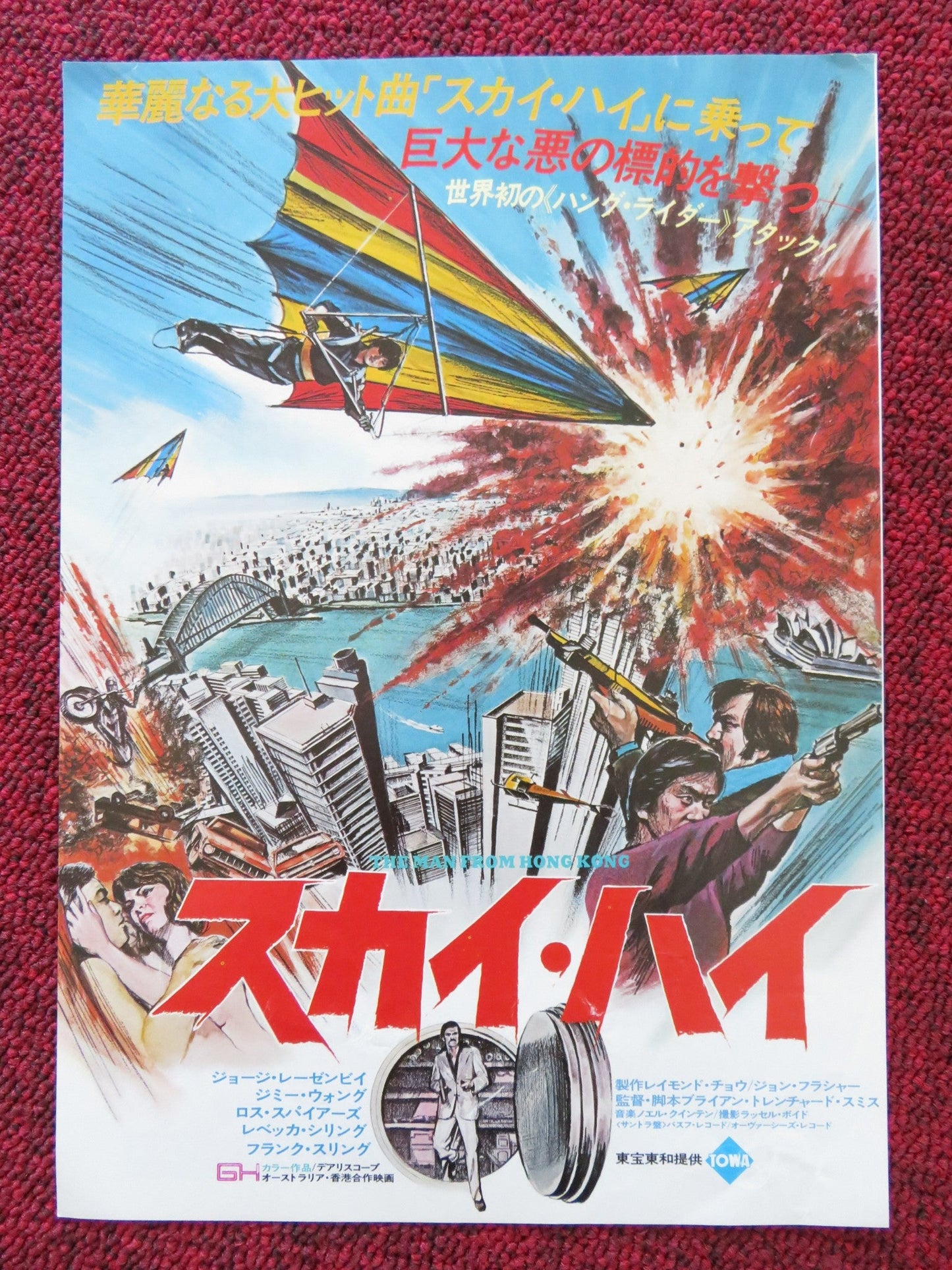 THE MAN FROM HONG KONG JAPANESE CHIRASHI (B5) POSTER JIMMY WANG YU 1975 Rendezvous Cinema Movie posters