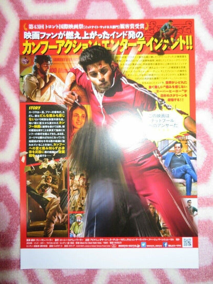 THE MAN WHO FEELS NO PAIN JAPANESE CHIRASHI (B5) POSTER VASAN BALA 2018 Movie posters