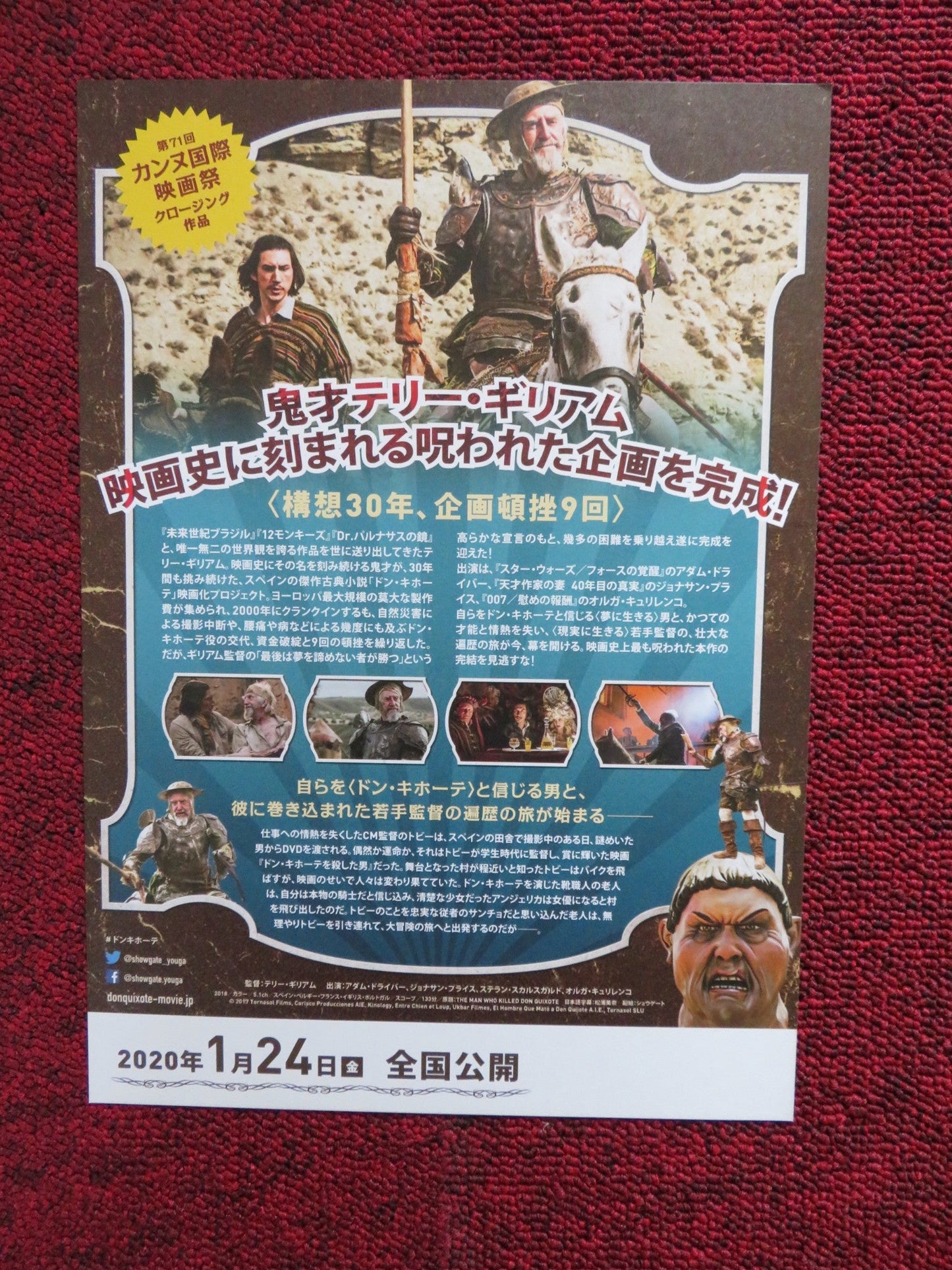 THE MAN WHO KILLED DON QUIXOTE JAPANESE CHIRASHI (B5) POSTER ADAM DRIVER 2018 Rendezvous Cinema Movie posters