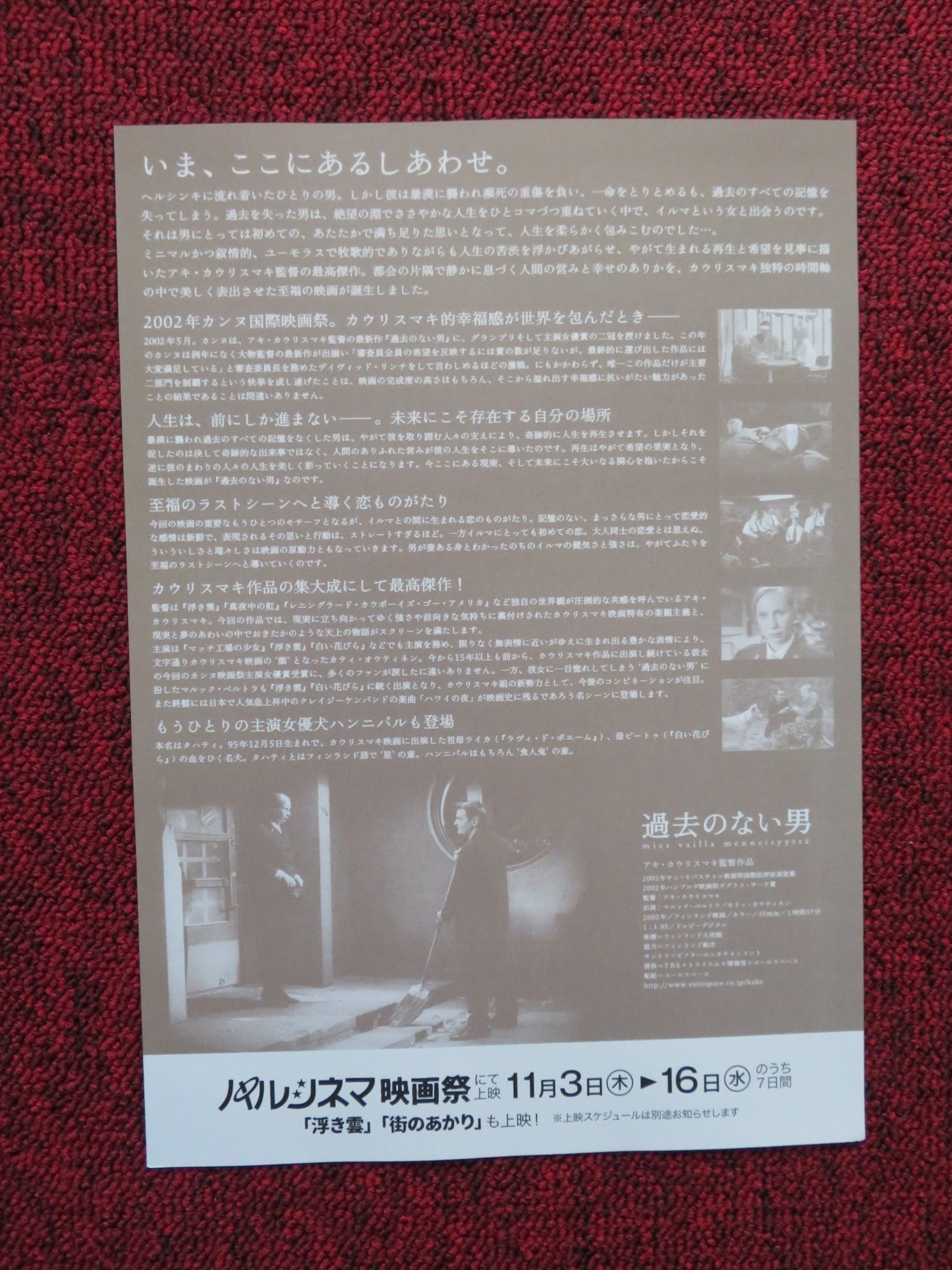THE MAN WITHOUT A PAST JAPANESE CHIRASHI (B5) POSTER MARKKU PELTOLA OUTINEN 2002 Rendezvous Cinema Movie posters