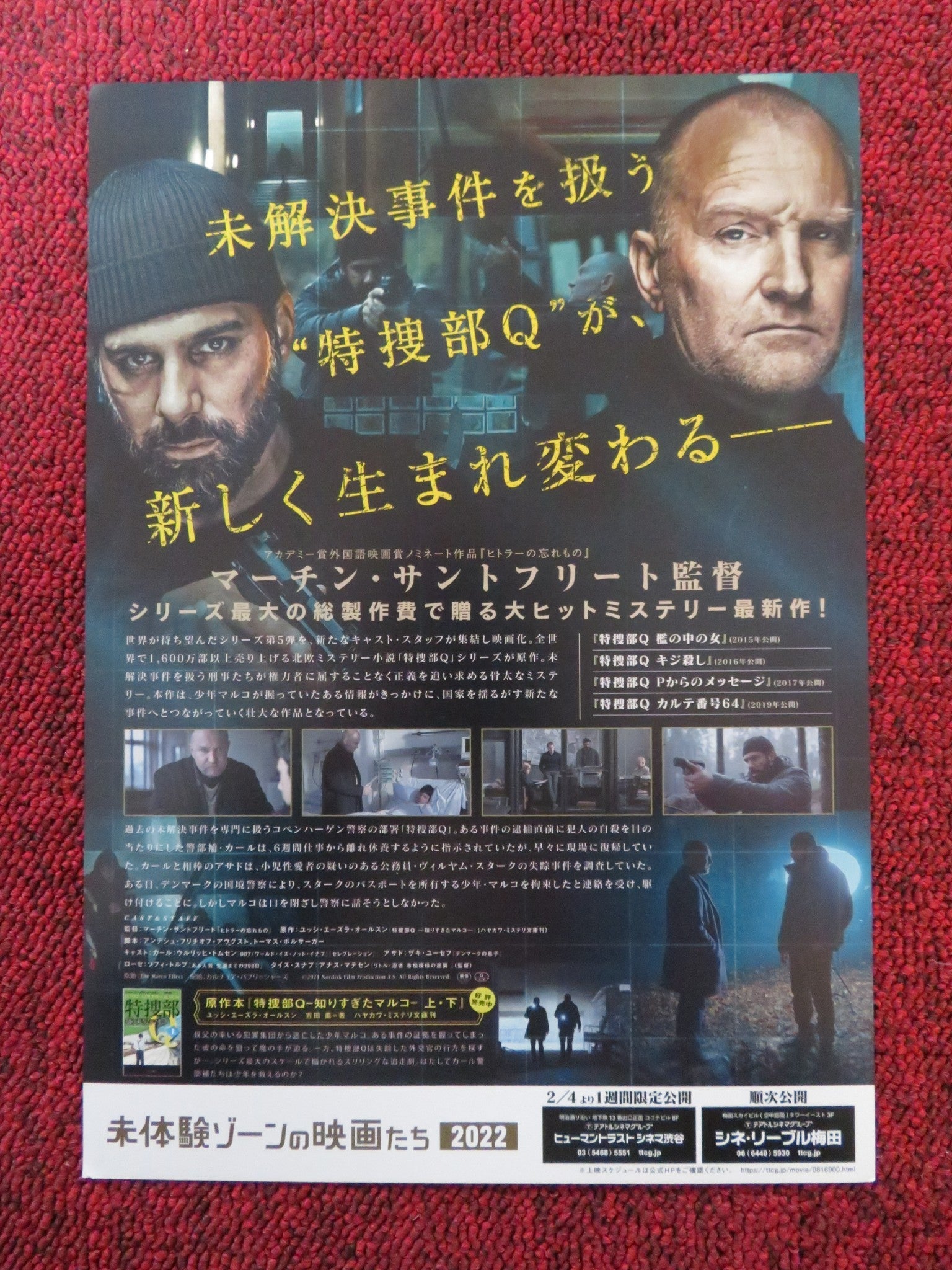 THE MARCO EFFECT JAPANESE CHIRASHI (B5) POSTER ULRICH THOMSEN ZAKI YOUSSEF 2021 Rendezvous Cinema Movie posters