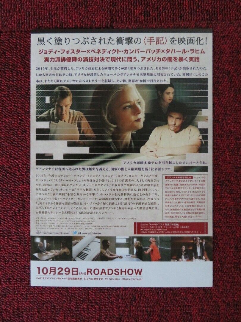 THE MAURITANIAN JAPANESE CHIRASHI (B5) POSTER JODIE FOSTER TAHAR RAHIM 2021 Movie posters
