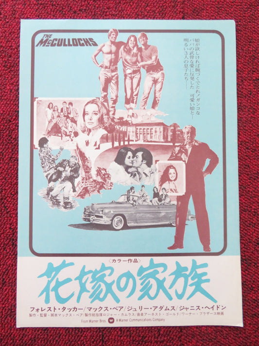 THE MCCULLOCHS JAPANESE CHIRASHI (B5) POSTER FORREST TUCKER JULIE ADAMS 1976 Rendezvous Cinema Movie posters