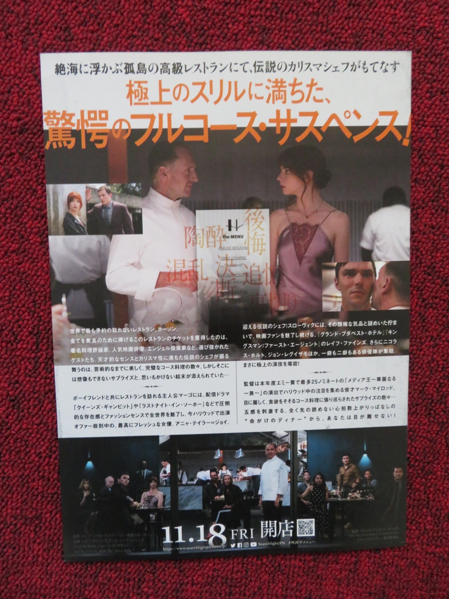 THE MENU JAPANESE CHIRASHI (B5) POSTER ANNA TAYLOR - JOY RALPH FIENNES 2022 Rendezvous Cinema Movie posters