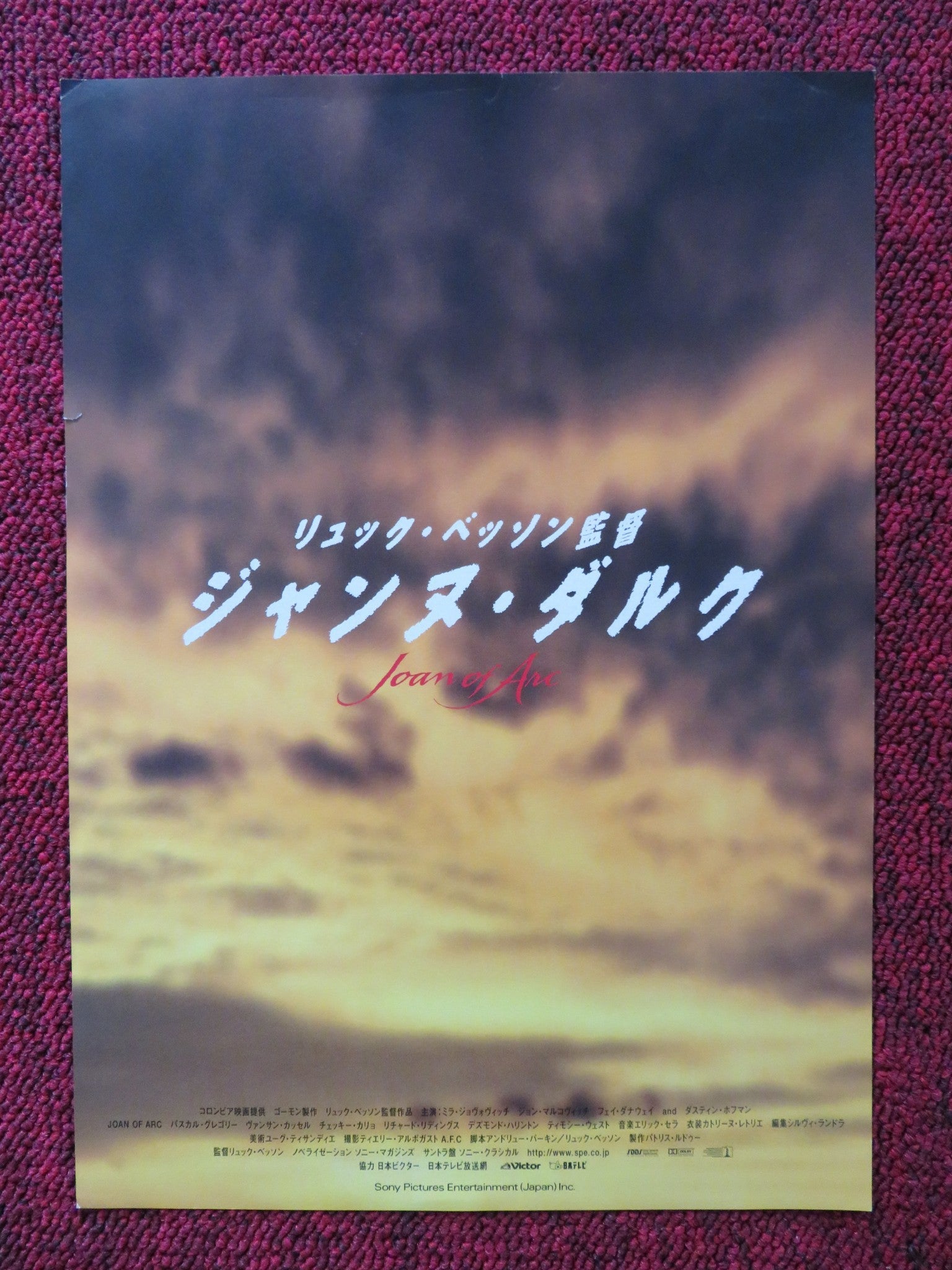 THE MESSENGER: THE STORY OF JOAN OF ARC JAPANESE CHIRASHI (B5) POSTER 1999 Rendezvous Cinema Movie posters