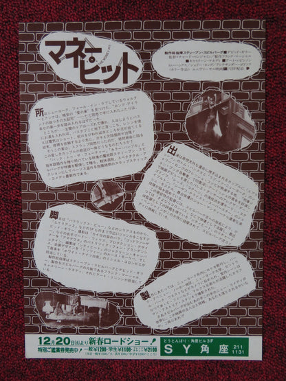 THE MONEY PIT JAPANESE CHIRASHI (B5) POSTER TOM HANKS SHELLEY LONG 1986 Rendezvous Cinema Movie posters