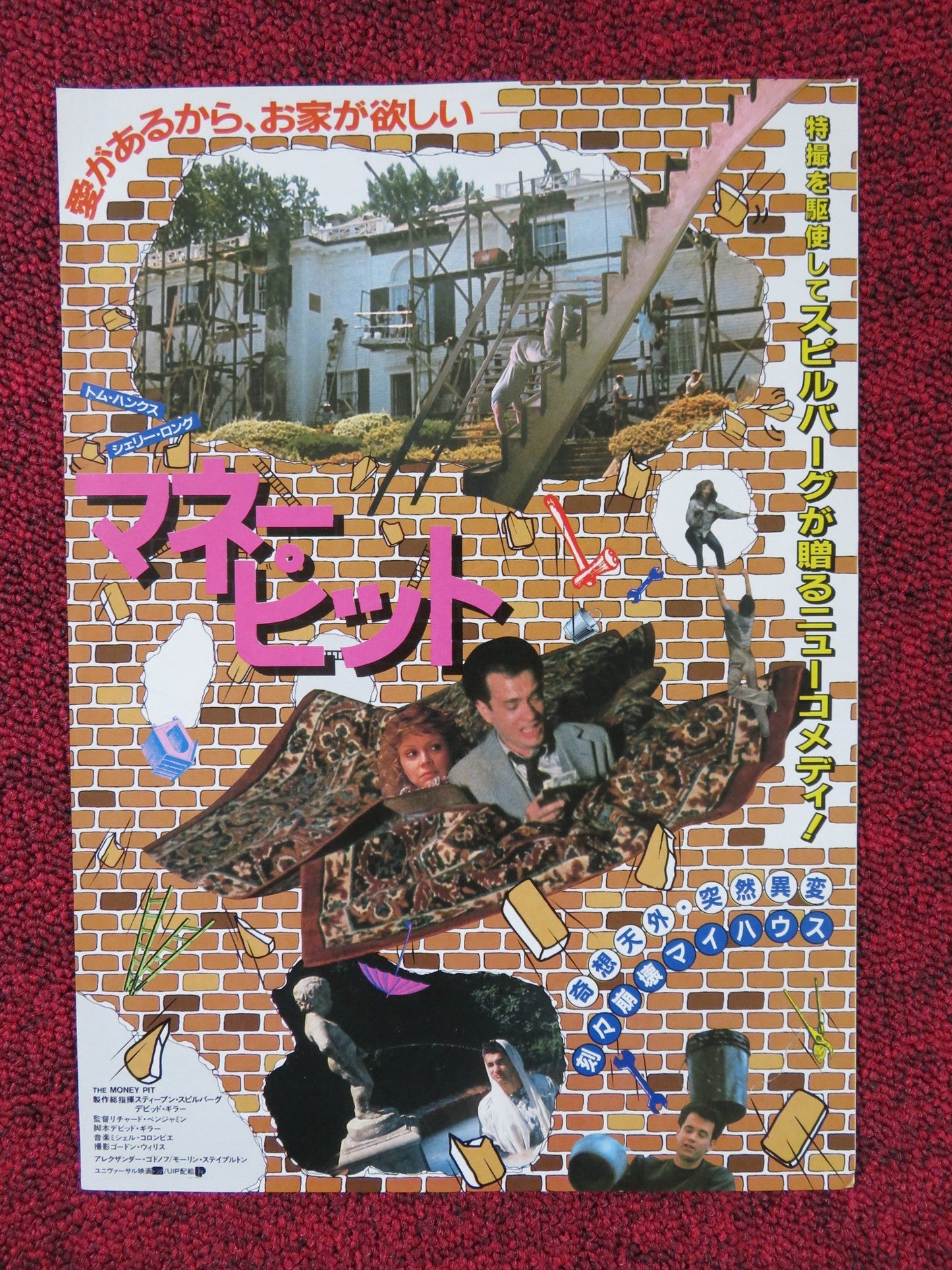 THE MONEY PIT JAPANESE CHIRASHI (B5) POSTER TOM HANKS SHELLEY LONG 1986 Rendezvous Cinema Movie posters