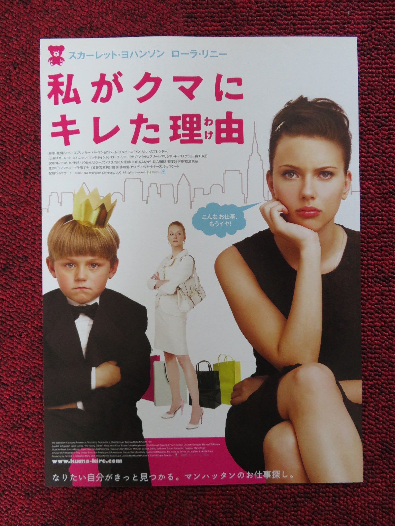 THE NANNY DIARIES JAPANESE CHIRASHI (B5) POSTER SCARLETT JOHANSSON D MURPHY 2007 Rendezvous Cinema Movie posters