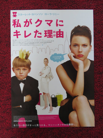 THE NANNY DIARIES JAPANESE CHIRASHI (B5) POSTER SCARLETT JOHANSSON D MURPHY 2007 Rendezvous Cinema Movie posters
