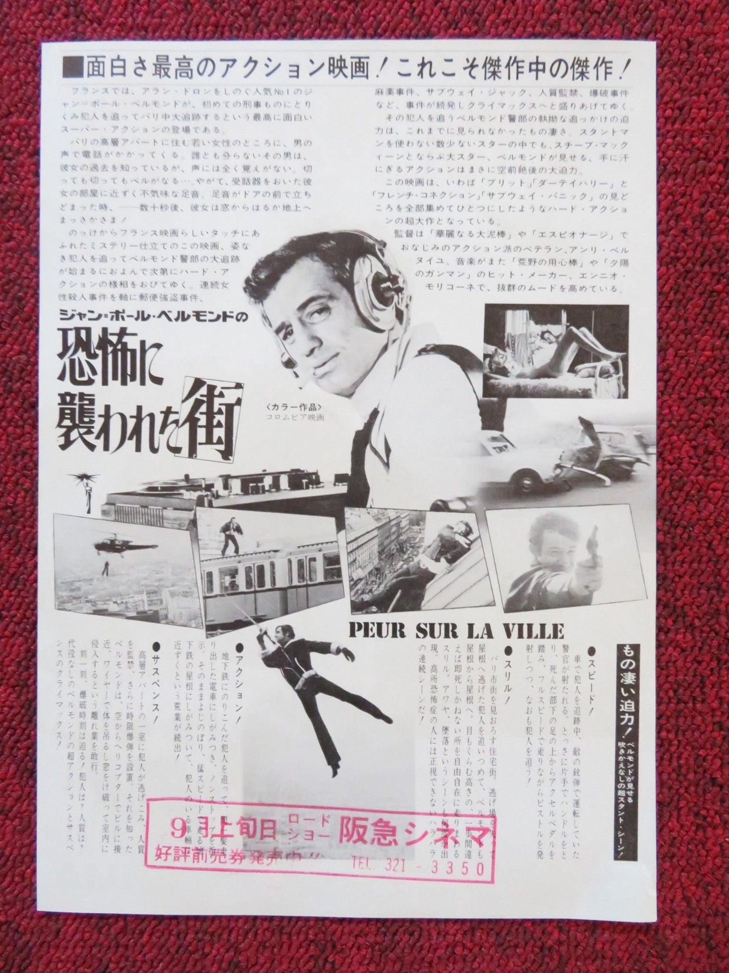 THE NIGHT CALLER JAPANESE CHIRASHI (B5) POSTER JEAN - PAUL BELMONDO DENNER 1975 Rendezvous Cinema Movie posters