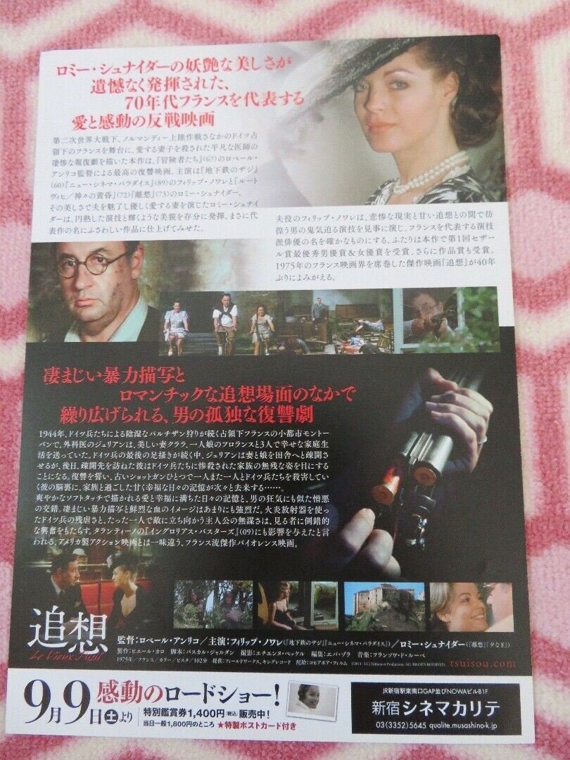 THE OLD GUN JAPANESE CHIRASHI (B5) POSTER PHILLIPPE NOIRET 1975 Movie posters