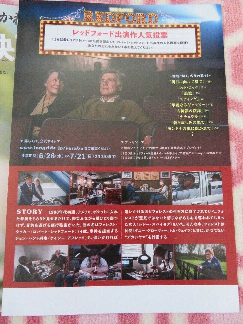 THE OLD MAN & THE GUN JAPANESE CHIRASHI (B5) POSTER SISSY SPACE ROBERT REDFORD Movie posters