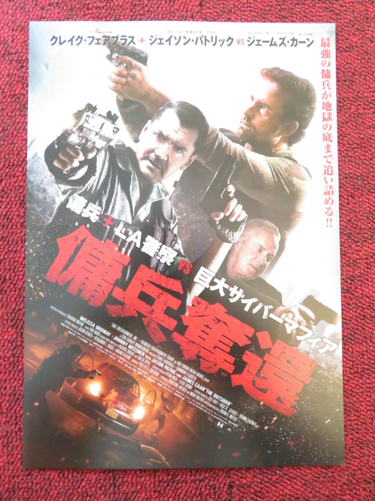 THE OUTSIDER JAPANESE CHIRASHI (B5) POSTER JAMES CAAN CRAIG FAIRBRASS 2014 Rendezvous Cinema Movie posters