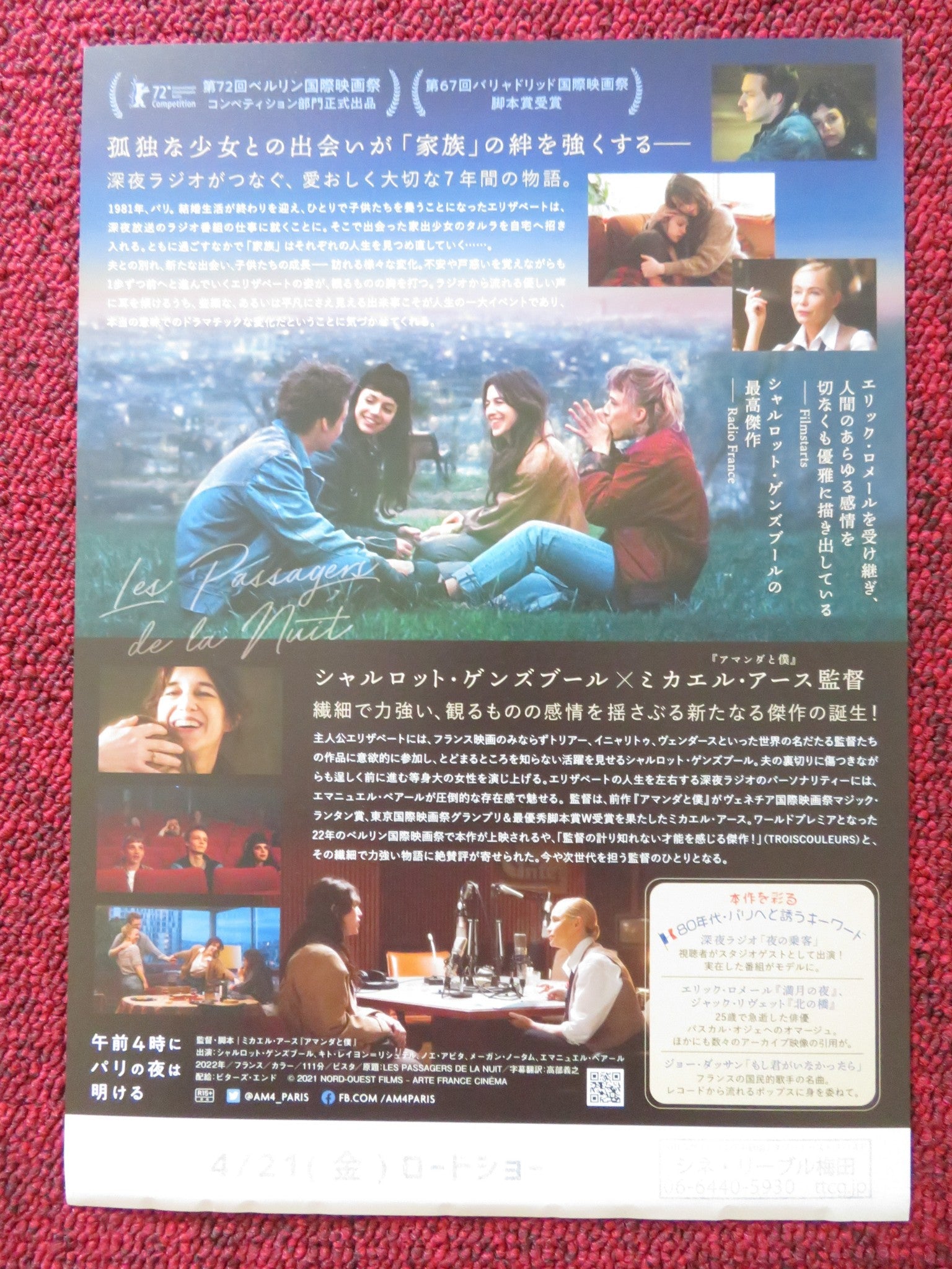 THE PASSENGERS OF THE NIGHT JAPANESE CHIRASHI (B5) POSTER C. GAINSBOURG 2022 Rendezvous Cinema Movie posters