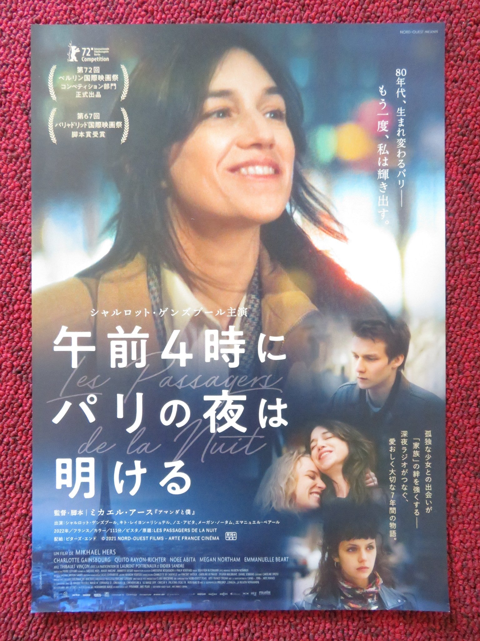 THE PASSENGERS OF THE NIGHT JAPANESE CHIRASHI (B5) POSTER C. GAINSBOURG 2022 Rendezvous Cinema Movie posters